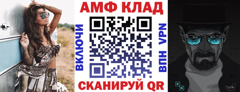 закладки Ветлуга Амфетамин 97%