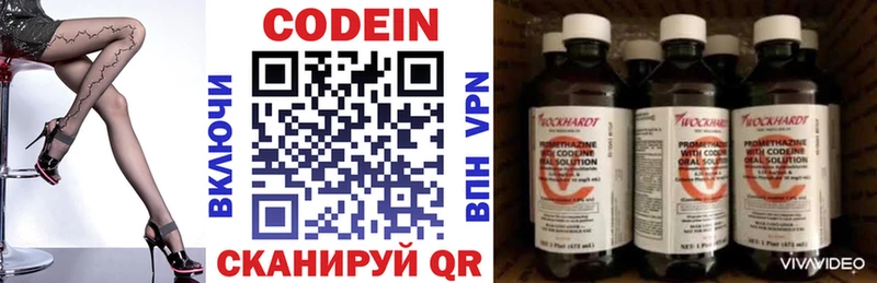 гидра вход где купить наркоту Ветлуга Codein напиток Lean (лин)