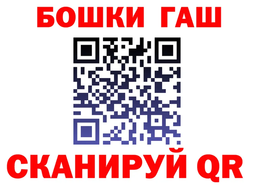 Бошки Шишки THC 21% как войти площадка OMG Ветлуга