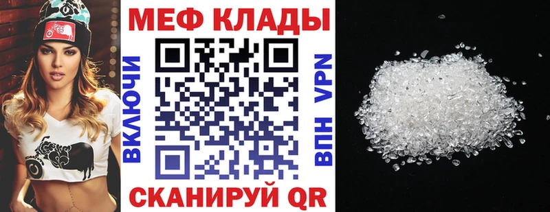 МЕФ 4 MMC  цена   мега как зайти  Ветлуга 