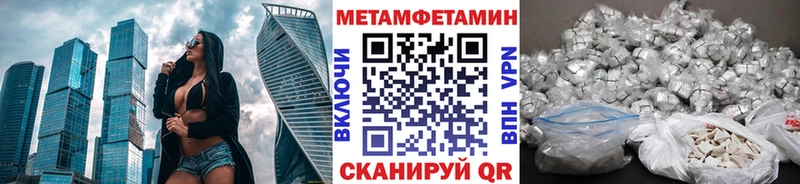 Первитин Methamphetamine  shop формула  Ветлуга  продажа наркотиков 